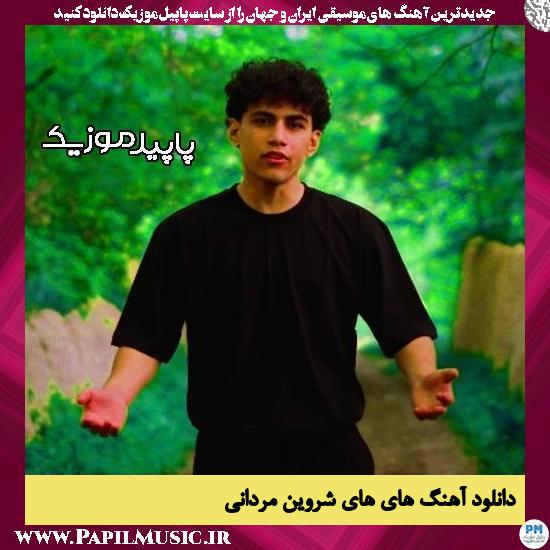دانلود آهنگ های های از شروین مردانی
